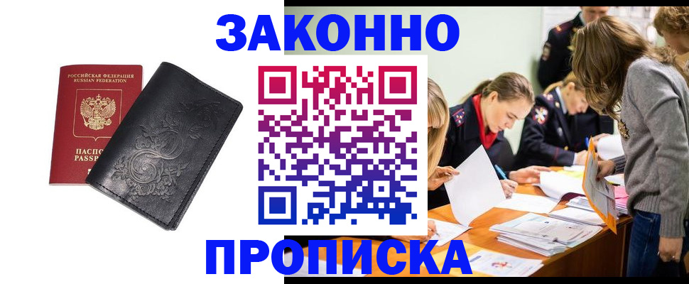 временная регистрация адрес в Северодвинске