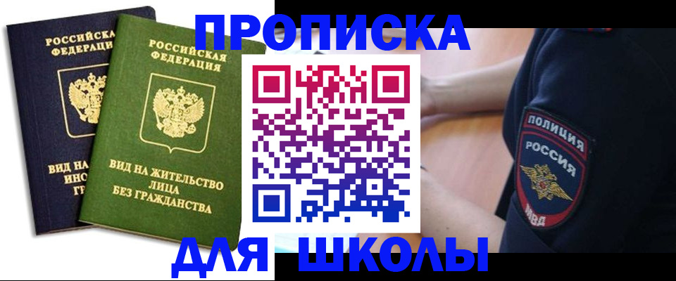 где прописаться в Северодвинске