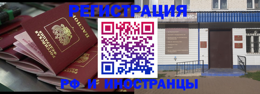 временная регистрация в квартире в Северодвинске