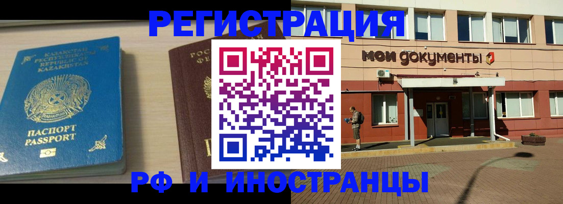 прописка в квартире в Северодвинске